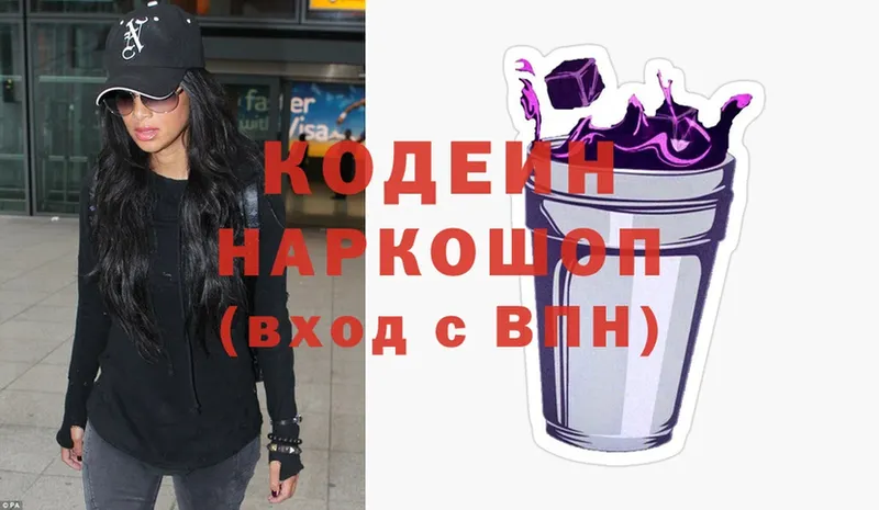 Codein напиток Lean (лин)  blacksprut ССЫЛКА  Кропоткин  купить закладку 