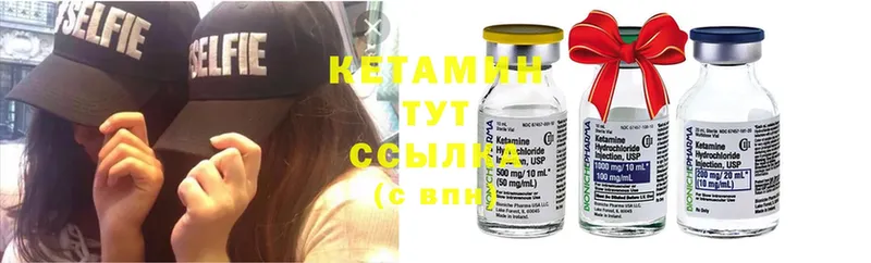 Кетамин ketamine  Кропоткин 