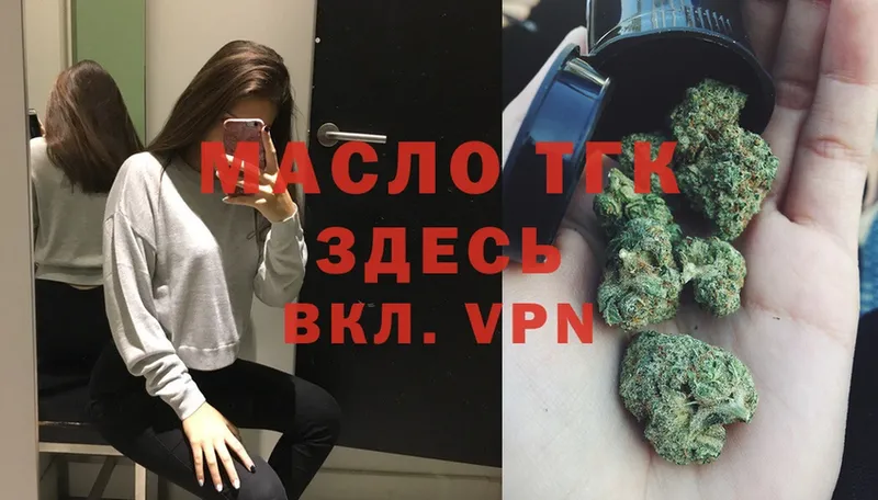 наркотики  hydra tor  ТГК гашишное масло  Кропоткин 